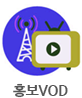 홍보VOD