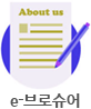 e-브로슈어